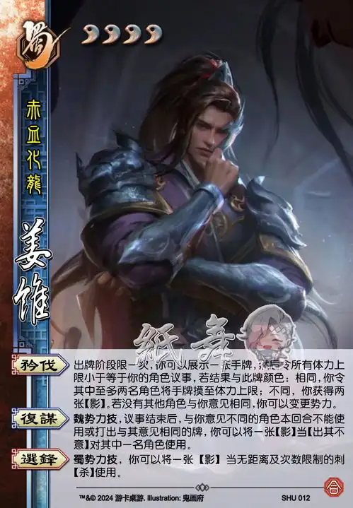 0127线下江山如故合包新武将制图速递
