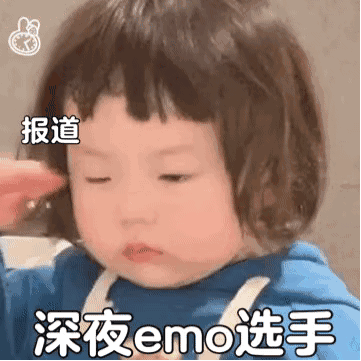 表情包和人沾边的事你是一件不干
