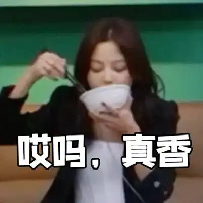 辛芷蕾回应被做成表情包给姐点面子

