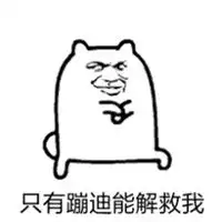 蹦迪表情包动图微信头像图片大全
