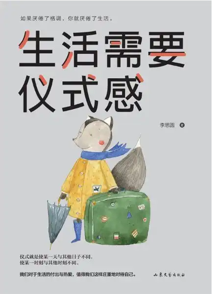 生活需要仪式感把温暖和感动带给你在乎的人

