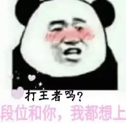 表情包尽情来调戏我吧,宝贝
