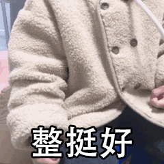 搞笑斗图表情包好可爱,不愧是我喜欢的人

