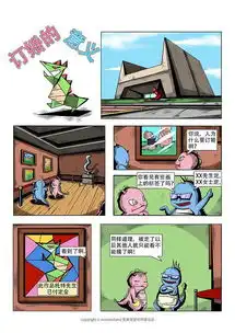 搞笑四格内涵漫画诙谐小恐龙

