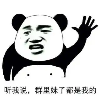 全网又野又沙雕的表情包合集,让你一秒笑到头掉...
