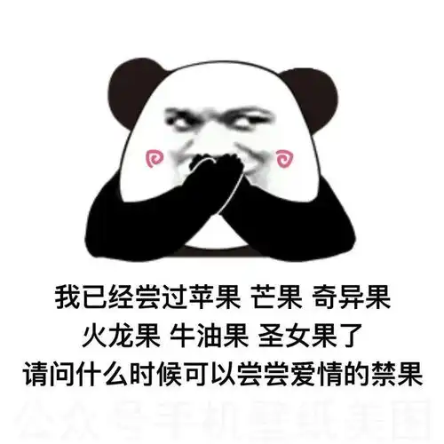 沙雕熊猫头表情包精选
