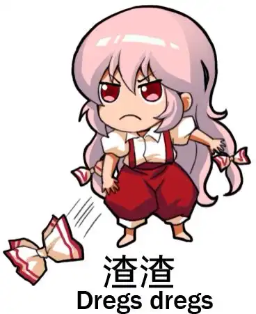 藤原妹红
