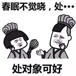 土味情话表情包无事献殷勤,非常喜欢你
