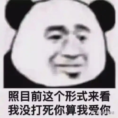 很黄很污的10个表情包,秀儿撩妹必备套路,00后快学起来
