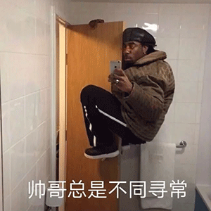 表情包丨超搞笑的表情包
