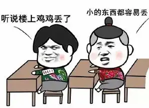 表情与斗图51撕逼斗图10
