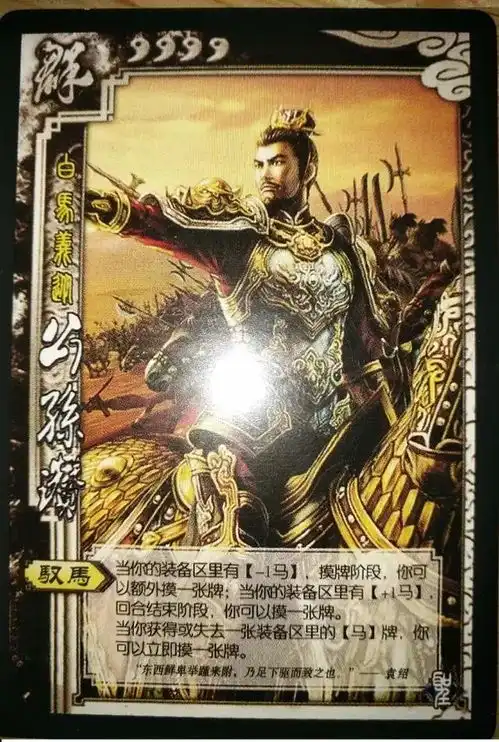 三国杀扩展包全员加强,那个男人为什么还是个白板
