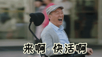 深夜食堂金士杰带字搞笑gif表情包这谁啊这么帅

