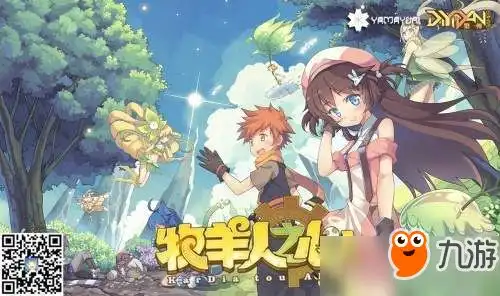 百种形态萌趣可爱牧羊人之心有爱同人赏析
