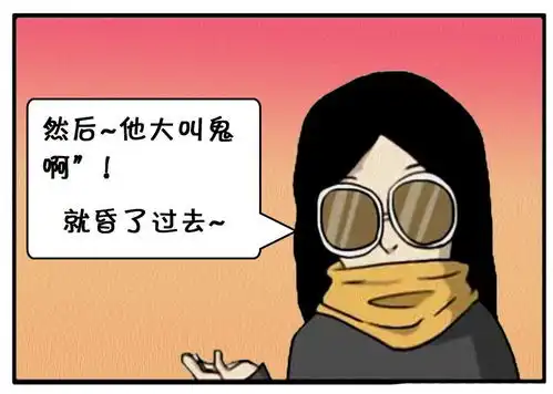 恶搞漫画整容的好处真是多
