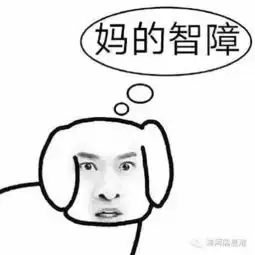 让不想周一上班的你笑一笑
