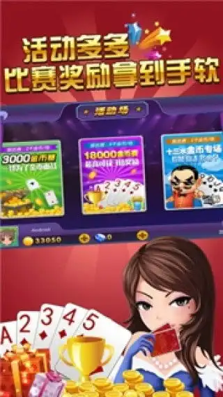 嘟嘟麻将下载安装松江
