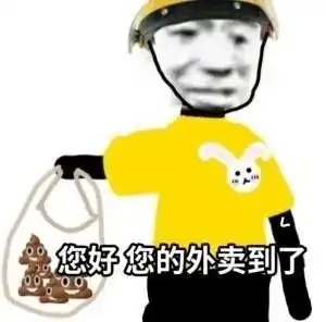 表情包沙雕油腻表情包
