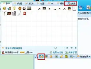 谁能给我猥琐猫qq表情下载地址
