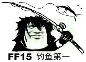 天下第一表情包我玩的游戏是最好的
