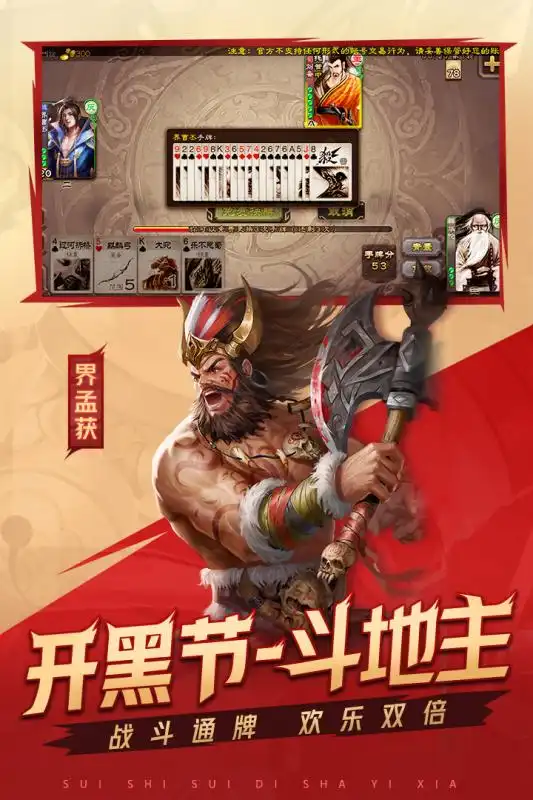 三国杀手游三国杀移动版攻略三国杀手游礼包安卓版ios版下载
