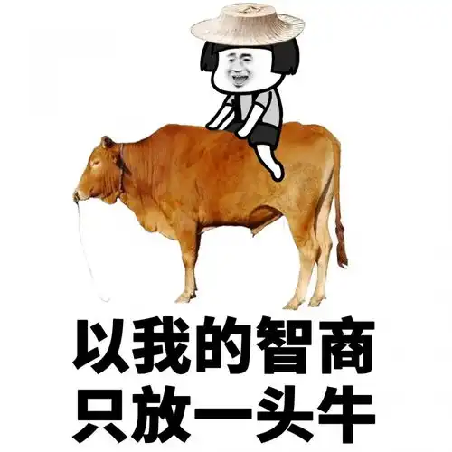 搞笑段子很迷茫,也很无助,多希望有个富婆能看穿我的逞强
