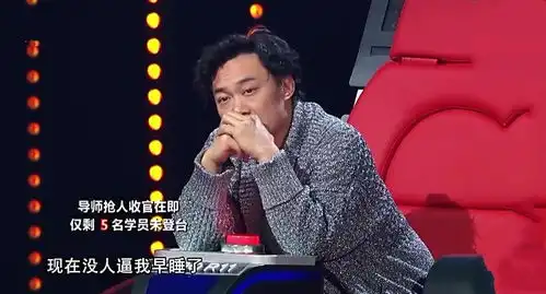 陈奕迅很后悔错过他这个表情其实是在说那英你给我闭嘴

