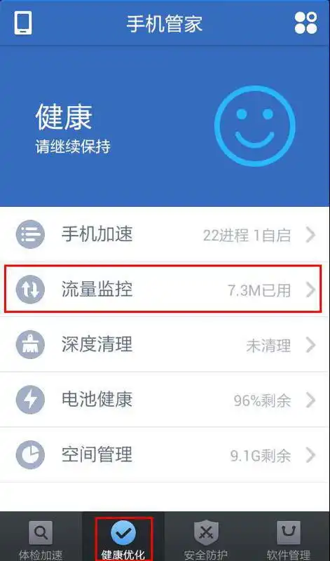 求安卓平台最好的手机管理软件
