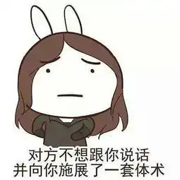 表情与斗图121美国队长3表情包对方不想跟你说话系列
