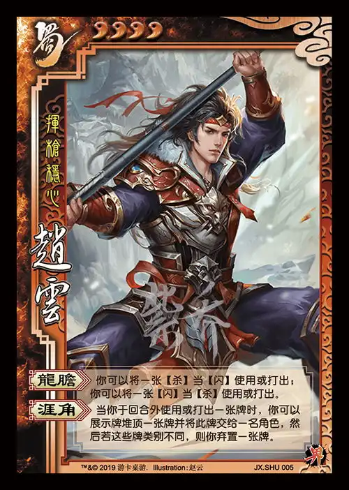 三国杀9月第三期四菜一汤皮肤唐咨刘琦曹仁等
