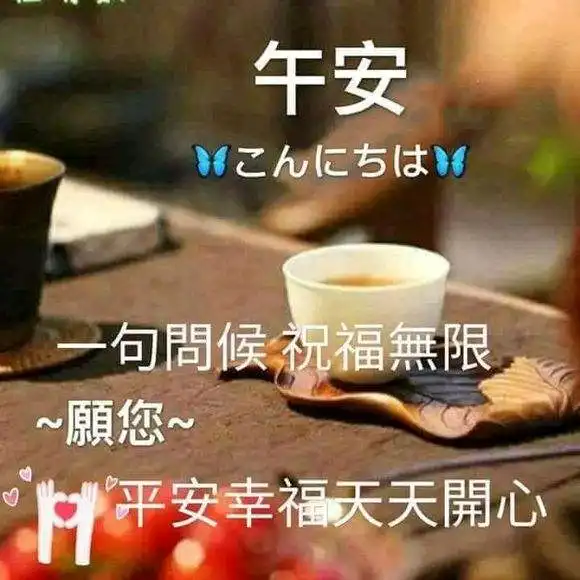 来自中老年的问候表情包
