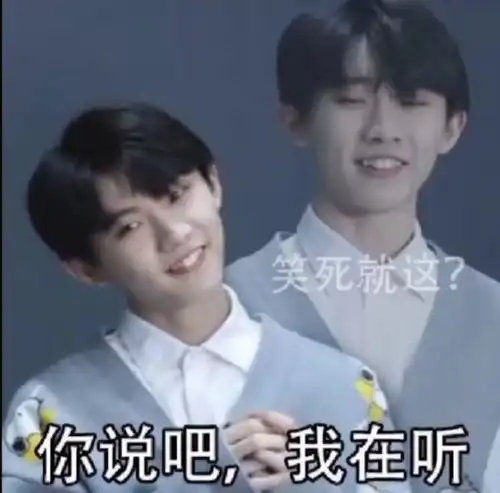 有没有时代少年团非常搞笑的表情包
