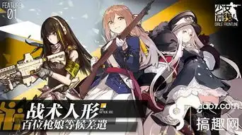 搞趣网少女前线公测时间确定公测礼包内容曝光
