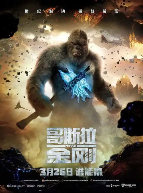 哥斯拉vs金刚为什么金刚打不过哥总,有武器加持也不行