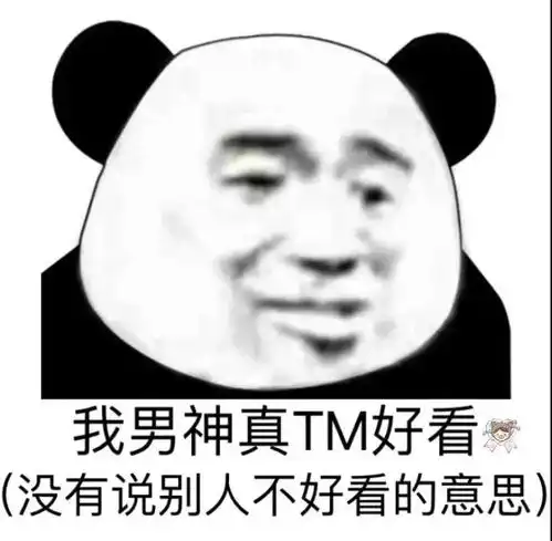 这些熊猫头表情包,只有老司机能懂
