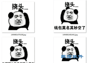 熊猫人挠头qq表情熊猫人挠头表情包图片高清无水印下载

