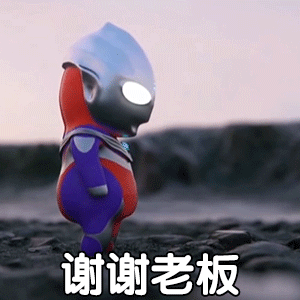 新鲜的表情包来啦
