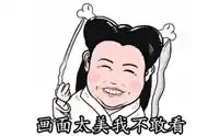 辣眼睛微微一笑肖奈大神原型曝光
