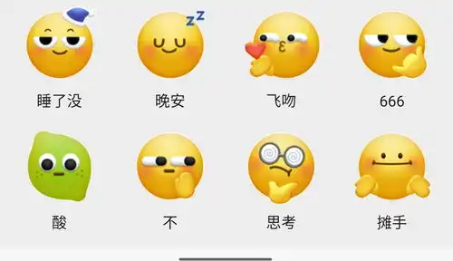 微信黄脸3.0表情更新,添加更多情绪
