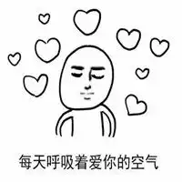 表示爱你的表情包微信头像图片大全
