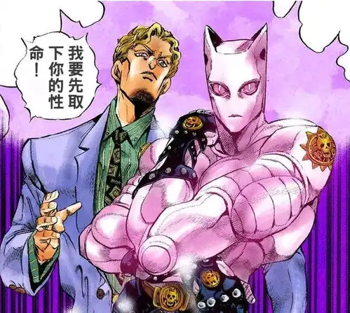 吉良吉影表情包

