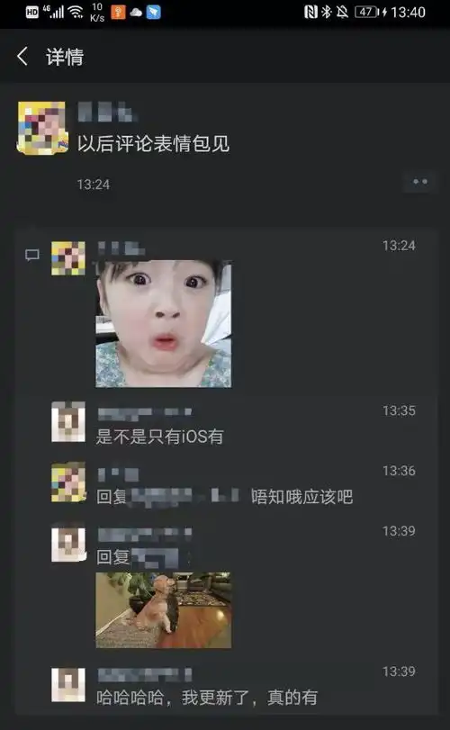 7大新功能微信今日更新,朋友圈评论终于可以发表情包了
