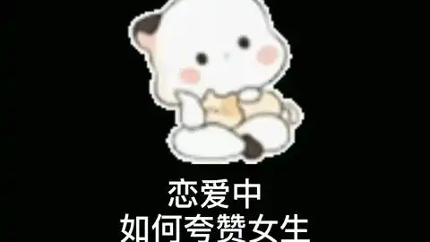 女生突然说有男朋友怎么破每帧都是表情包套路表情包表情包
