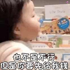 情侣聊天表情包,别人的男朋友都有红包
