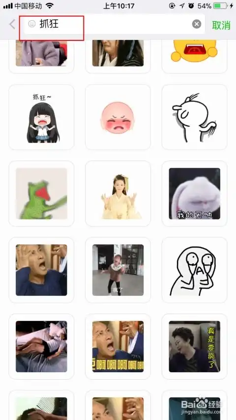 微信怎样搜索添加更多表情包斗图必备
