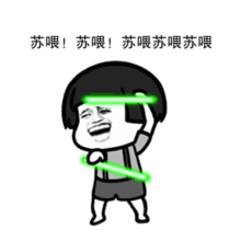 谁是老大
