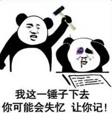 打爆你的头别记了除了整天记仇你还会干啥图片表情打爆你的头表情包下载...

