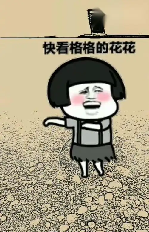 搞笑表情包有朋友祝福是一种愉快啊
