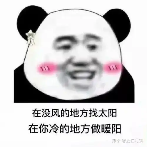 你最觉得最可爱表情包是什么
