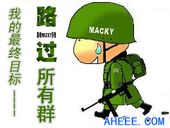 路过表情qq搞笑自定义图片www.xingming.net
